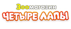 Скидка 15% на покупку 3-ух пакетов корма для кошек или 3-ух пакетов корма для собак! - Чусовой